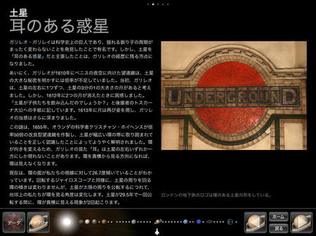 app_book_solar_system_7.jpg