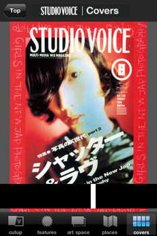 app_book_studio_voice_8.jpg