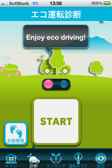 app_ent_eco_drive_3.jpg