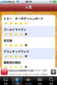 app_ent_natsukashi_goods_5.jpg