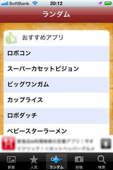 app_ent_natsukashi_goods_7.jpg