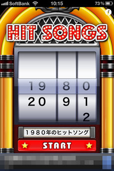 app_music_hit_songs_1.jpg