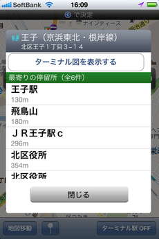 app_navi_tokyo_bus_6.jpg