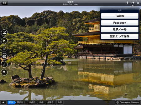 app_travel_fotopedia_japan_4.jpg