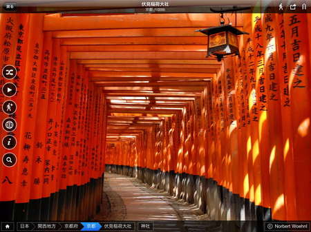 app_travel_fotopedia_japan_7.jpg