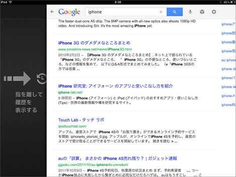 google_app_ipad_update_5.jpg
