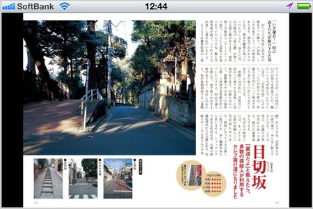 app_book_sakamichi_nyumon_3.jpg