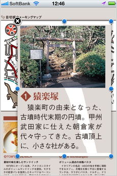 app_book_sakamichi_nyumon_8.jpg