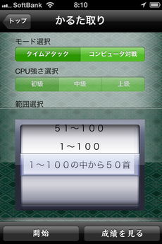 app_edu_ogura_hyakuninisshu_11.jpg