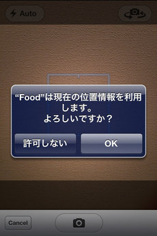 app_life_evernote_food_2.jpg
