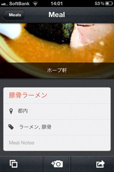 app_life_evernote_food_4.jpg
