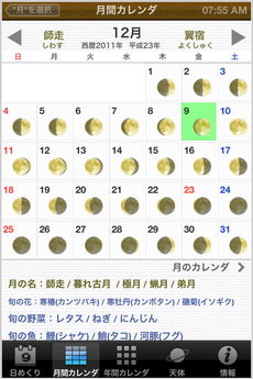 app_life_himekuri2012_10.jpg
