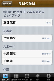 app_life_himekuri2012_5.jpg