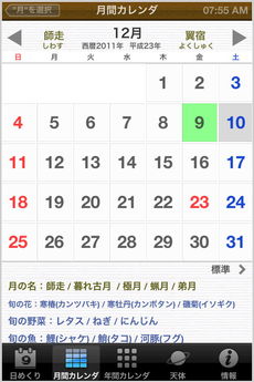 app_life_himekuri2012_8.jpg