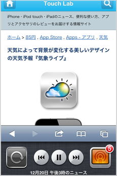 app_news_instacast_10.jpg
