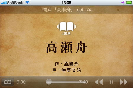 app_book_ibunko_takasebune_2.jpg