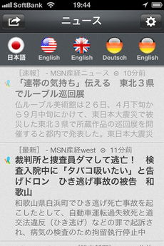 app_news_newsflash_7.jpg