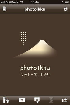 app_photo_photoikku_kinari_1.jpg