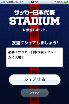 app_sports_japan_stadium_3.jpg