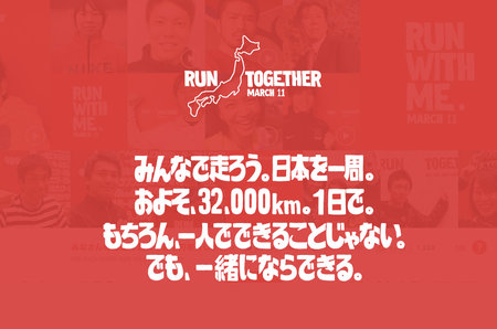 nike_run_together_1.jpg
