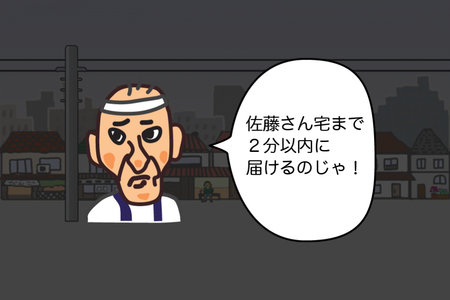 app_game_demae_soba_3.jpg
