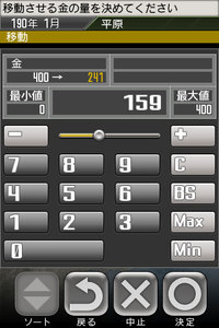 app_game_sangokushi_4.jpg