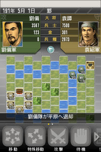 app_game_sangokushi_6.jpg