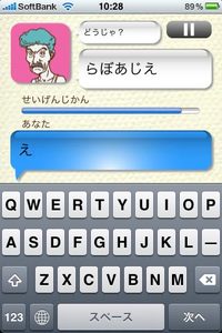 app_game_shiritori_5.jpg