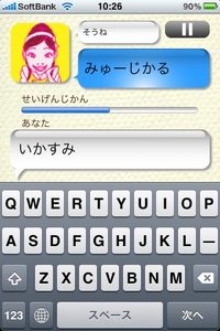 app_game_shiritori_6.jpg