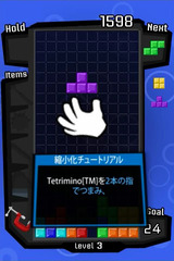 app_game_tetris_4.jpg