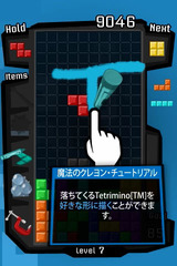 app_game_tetris_8.jpg