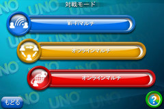 app_game_uno_11.jpg