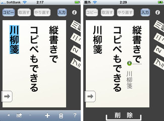 app_lifestyle_senryu_2.jpg