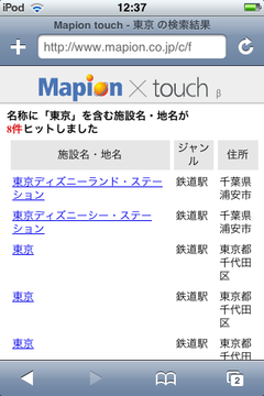 app_map_mapion2.png