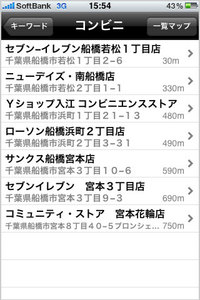 app_navi_gokinjyo_3.jpg