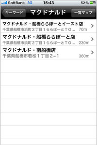 app_navi_gokinjyo_9.jpg
