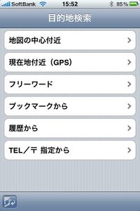 app_navi_zenryoku_3.jpg