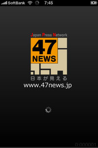 app_news_47news_1.jpg