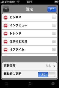 app_news_bizmakoto_3.jpg