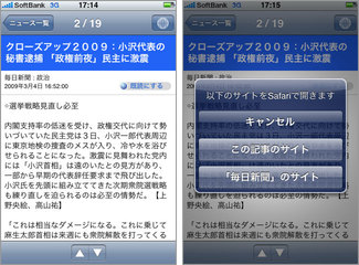 app_news_gnreader_2.jpg