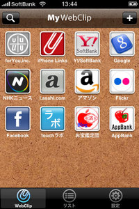 app_prod_mywebclip_10.jpg