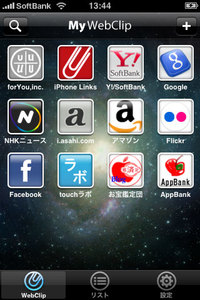 app_prod_mywebclip_8.jpg