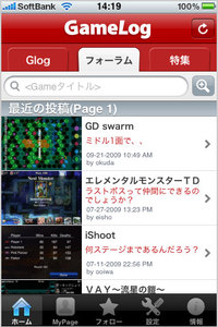 app_sns_gamelog_2.jpg