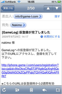 app_sns_gamelog_4.jpg