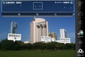 app_sns_sekaicamera_1.jpg