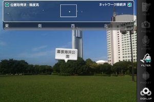 app_sns_sekaicamera_2.jpg