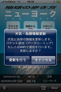 app_travel_arukikata_1.jpg