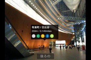 app_travel_tokyounderground_6.jpg