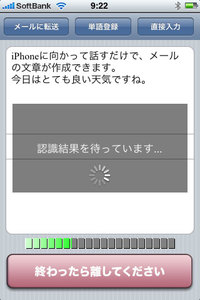app_util_onsei_1.jpg