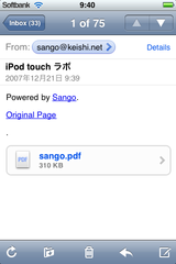 app_util_sango_7.png